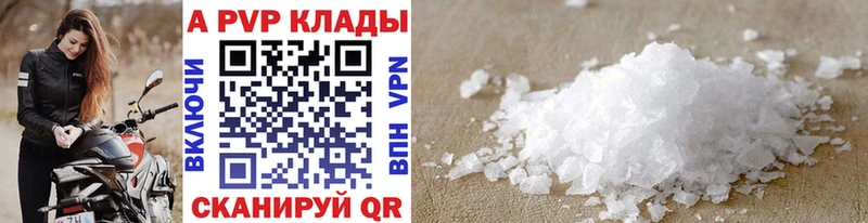 kraken ссылки Суровикино Alpha PVP Crystall купить наркоту
