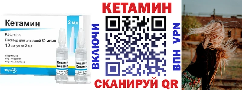 КЕТАМИН ketamine  Суровикино 